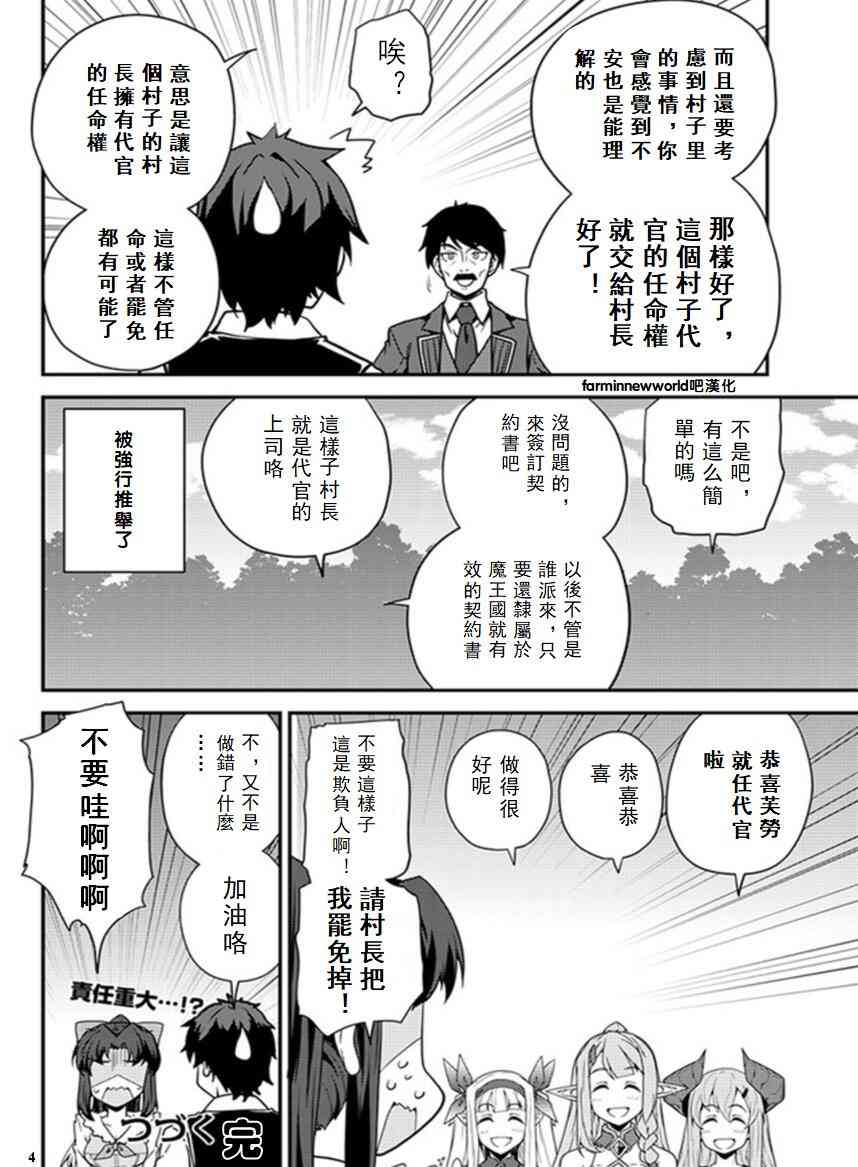 第37话3