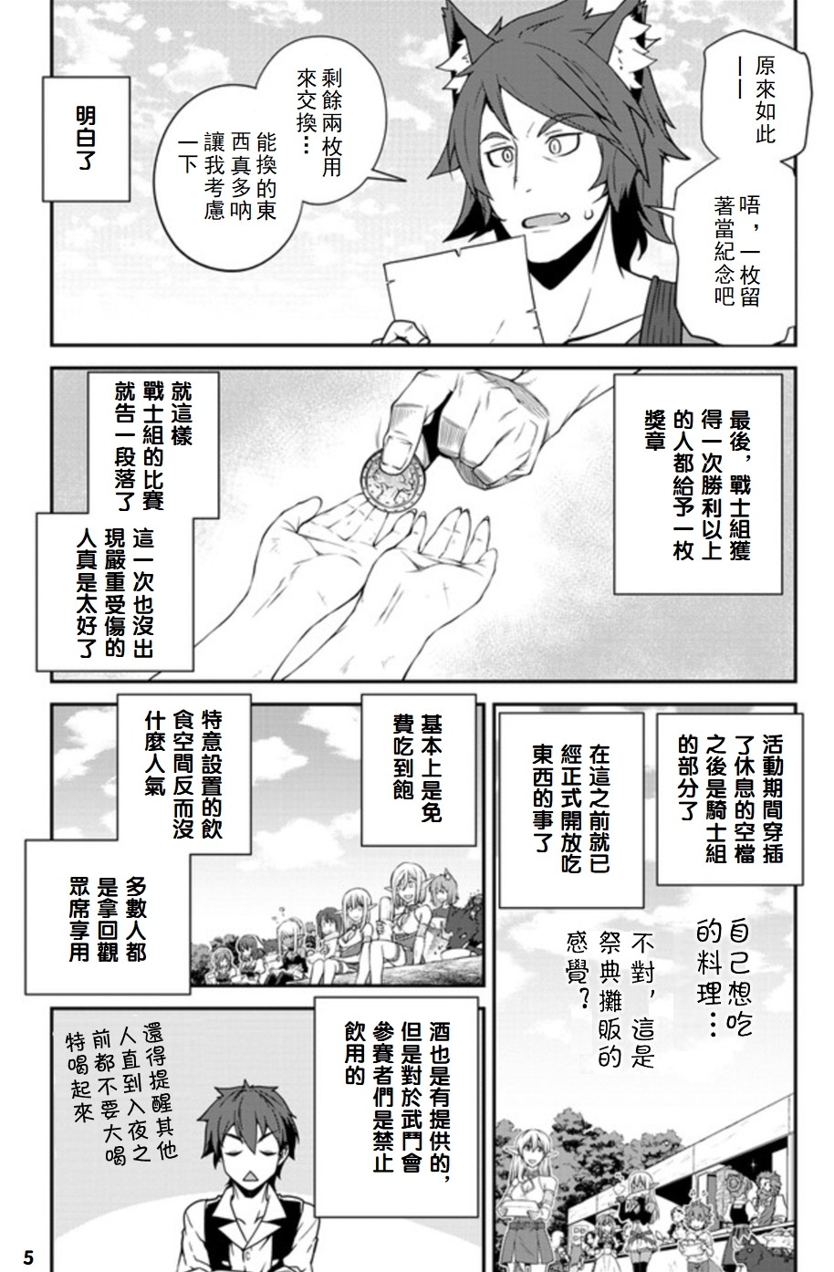 第76话4
