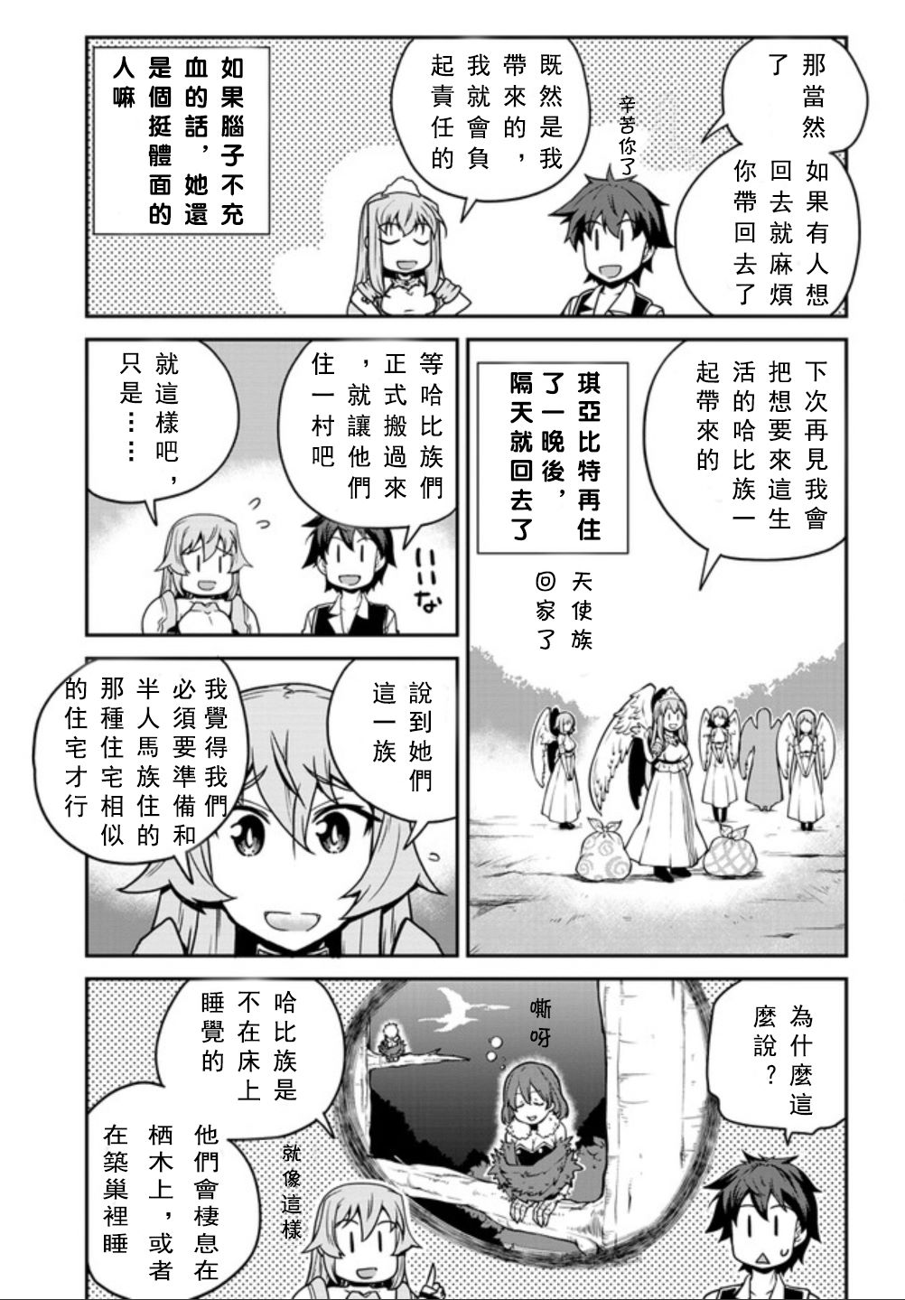 第130话2