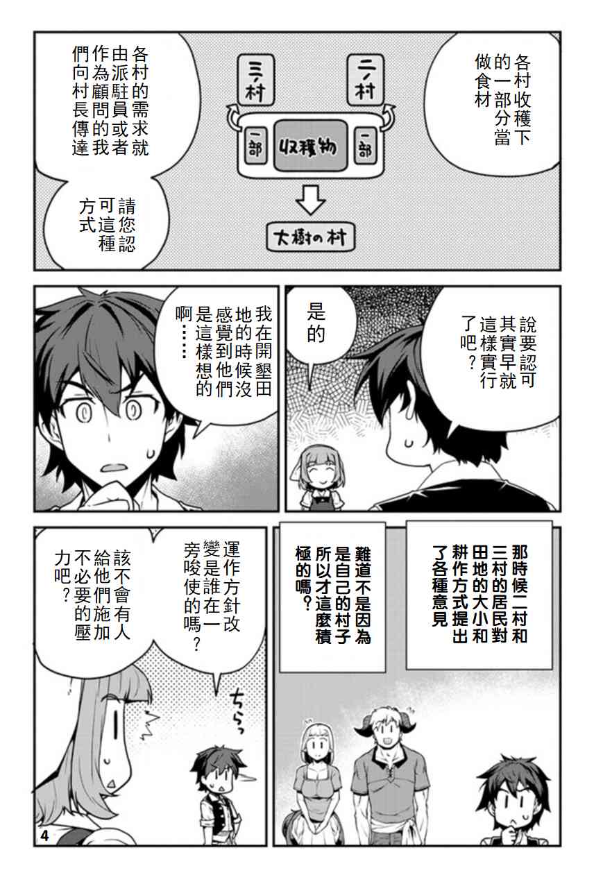 第118话3
