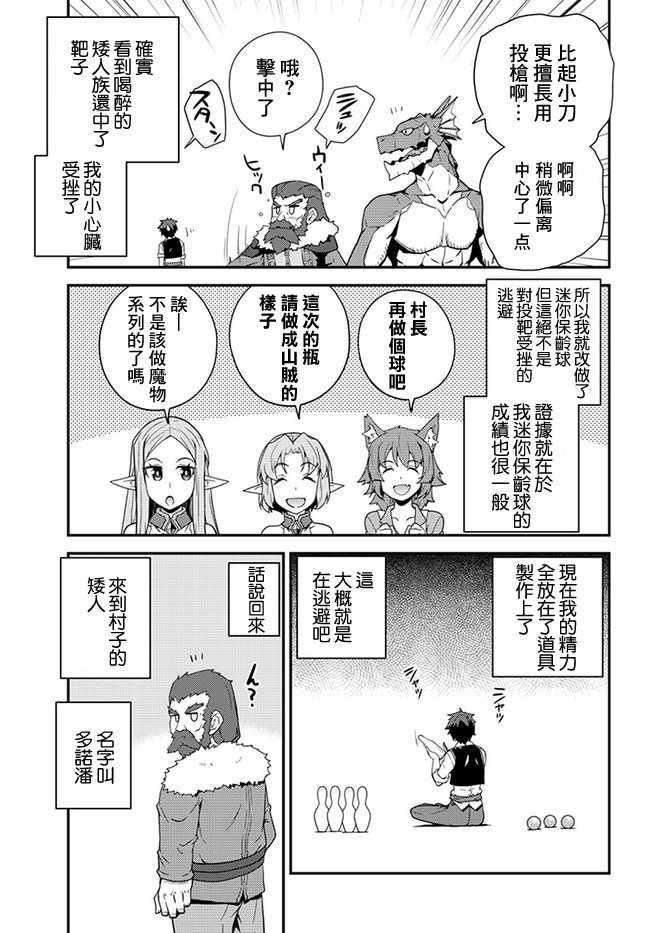第29话4