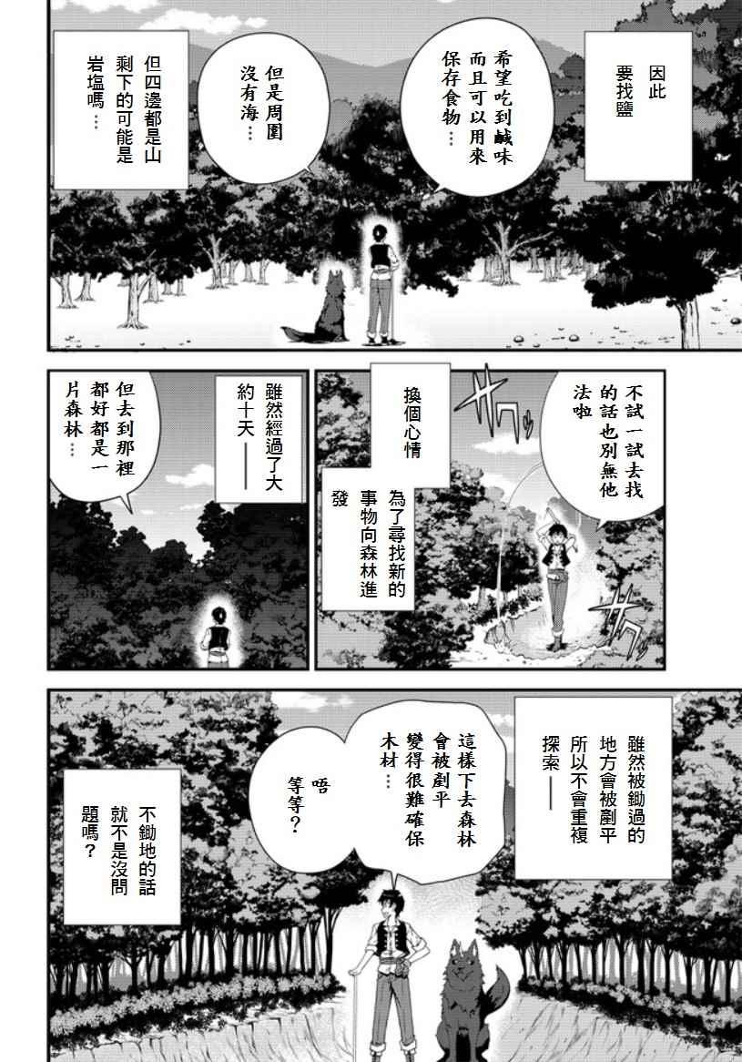 第6话3
