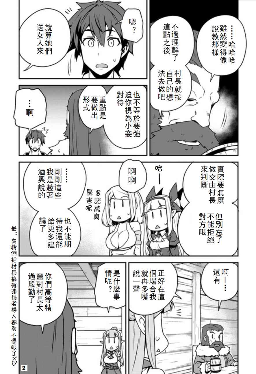 第105话1