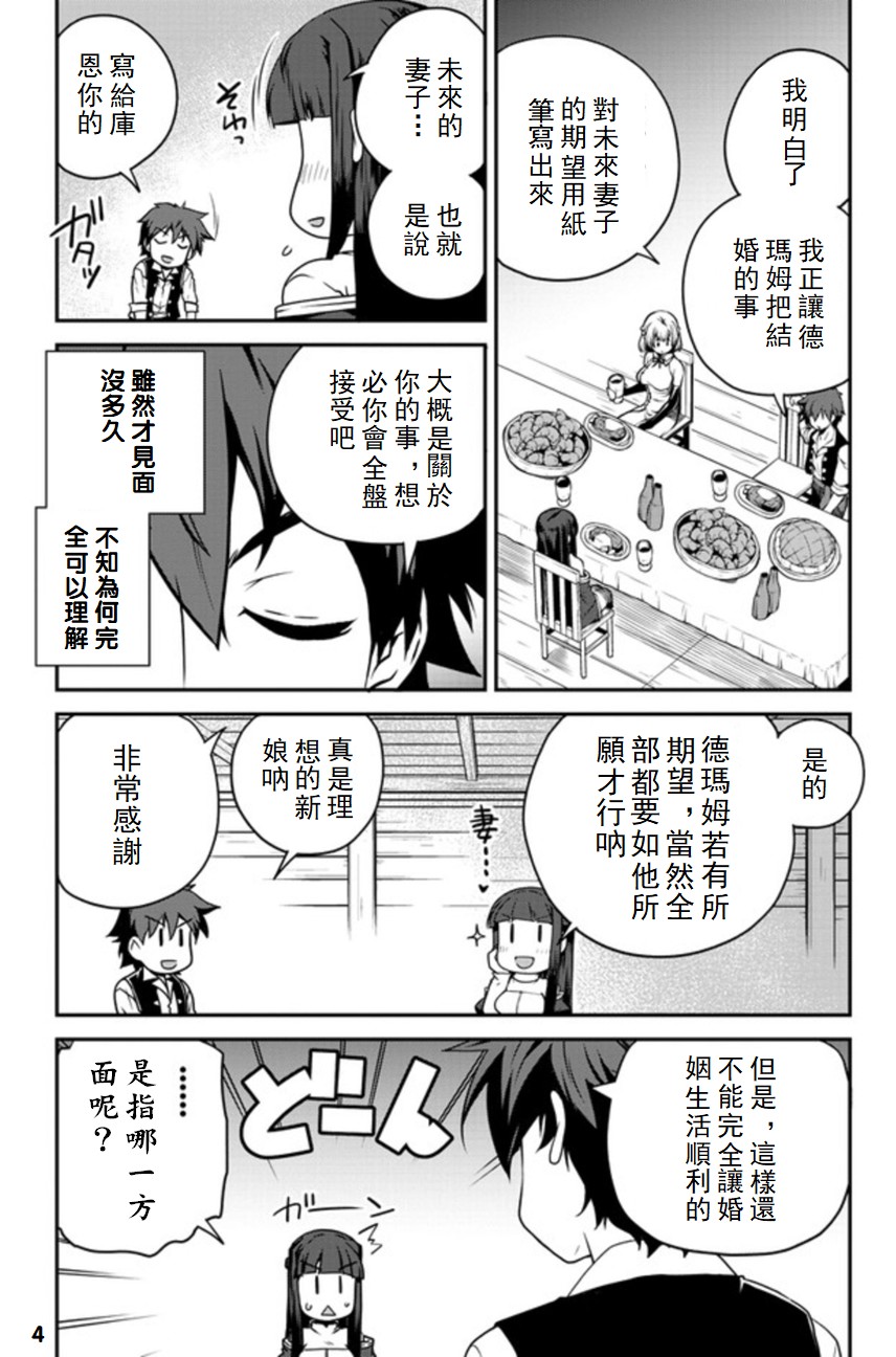 第112话3