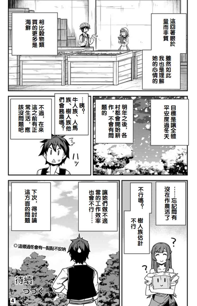 第100话3