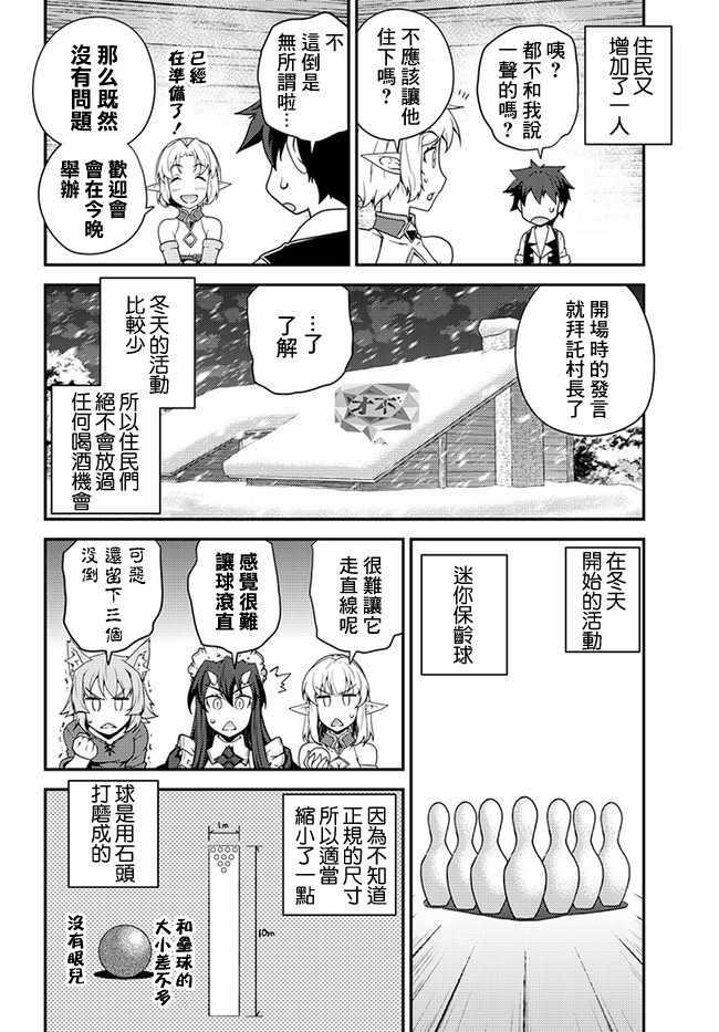 第29话1