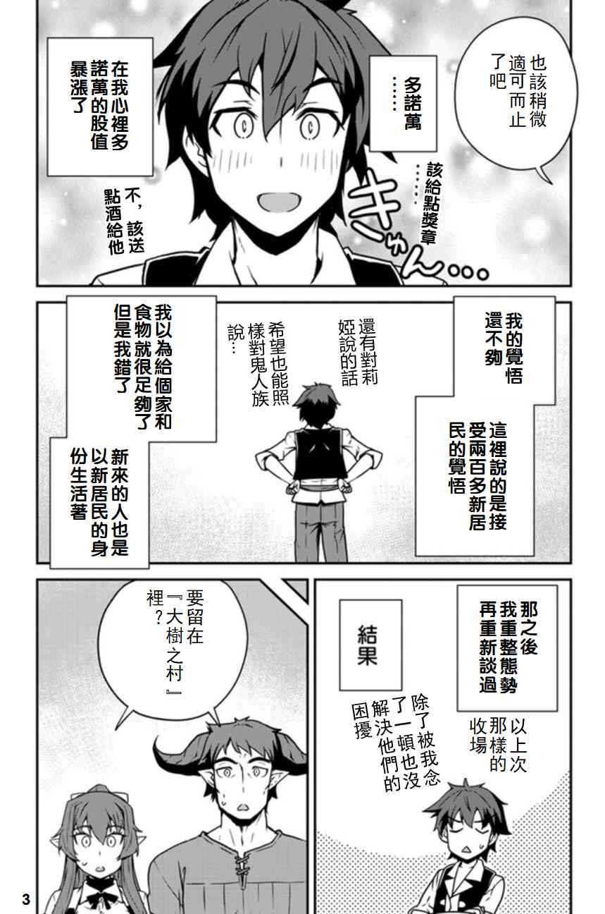 第105话2