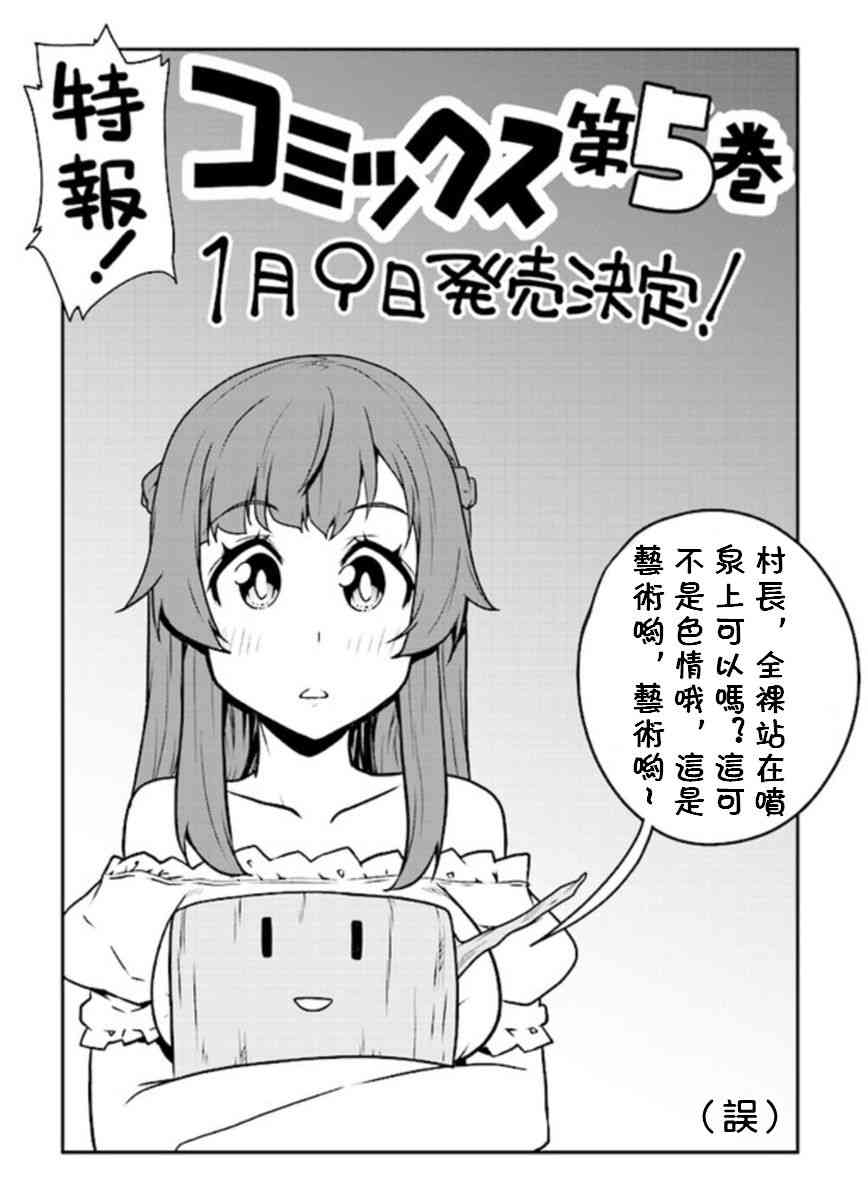 第102话4
