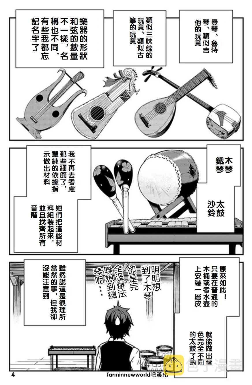 第64话3