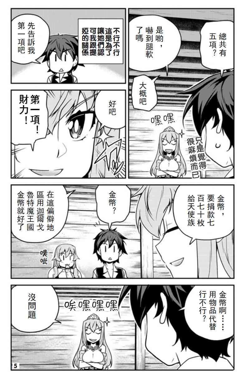 第129话4
