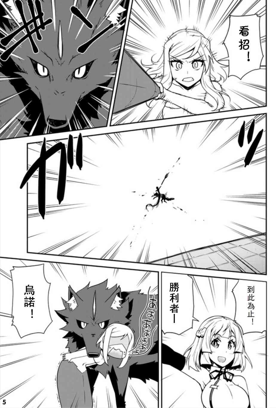 第81话4