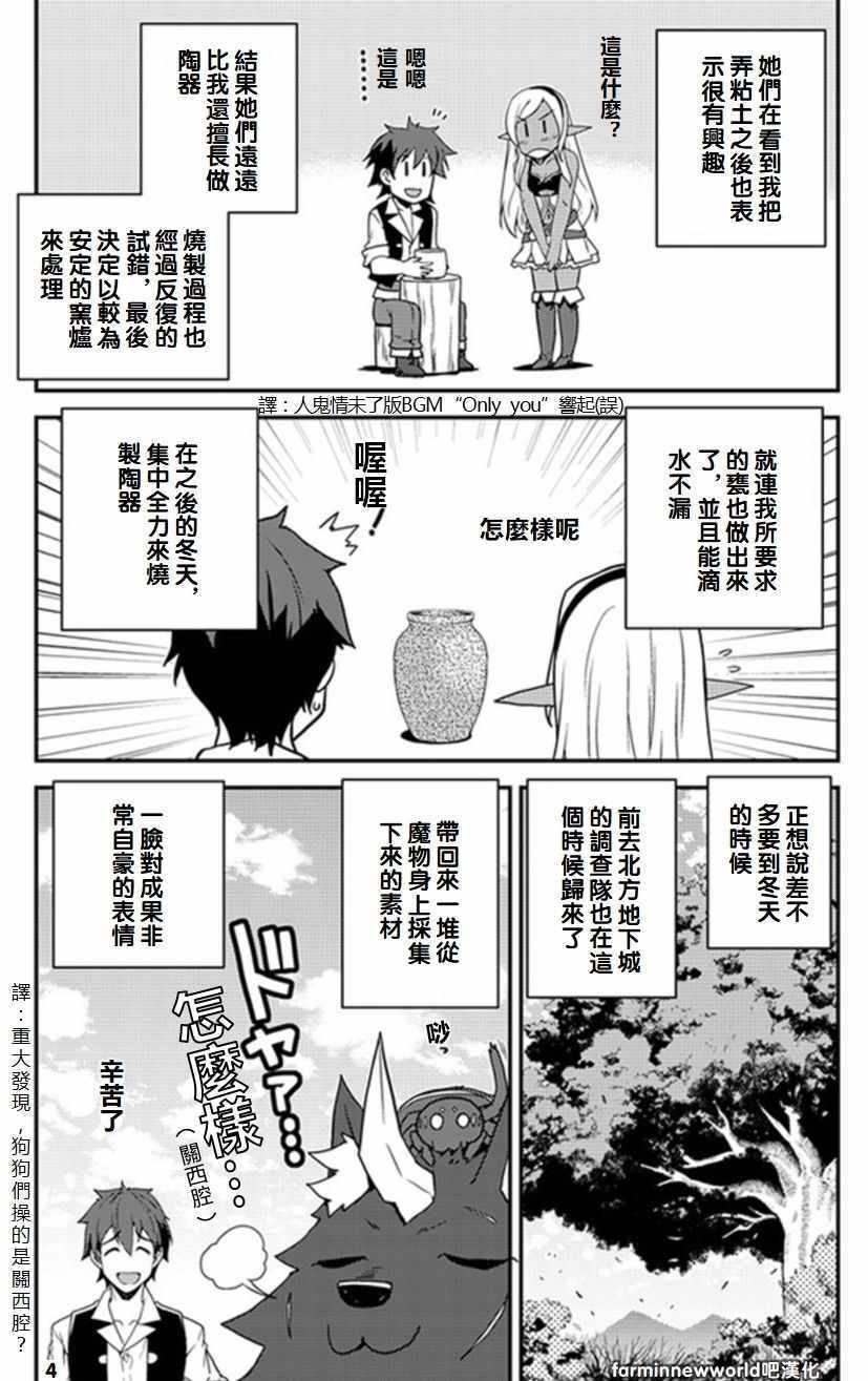 第52话3