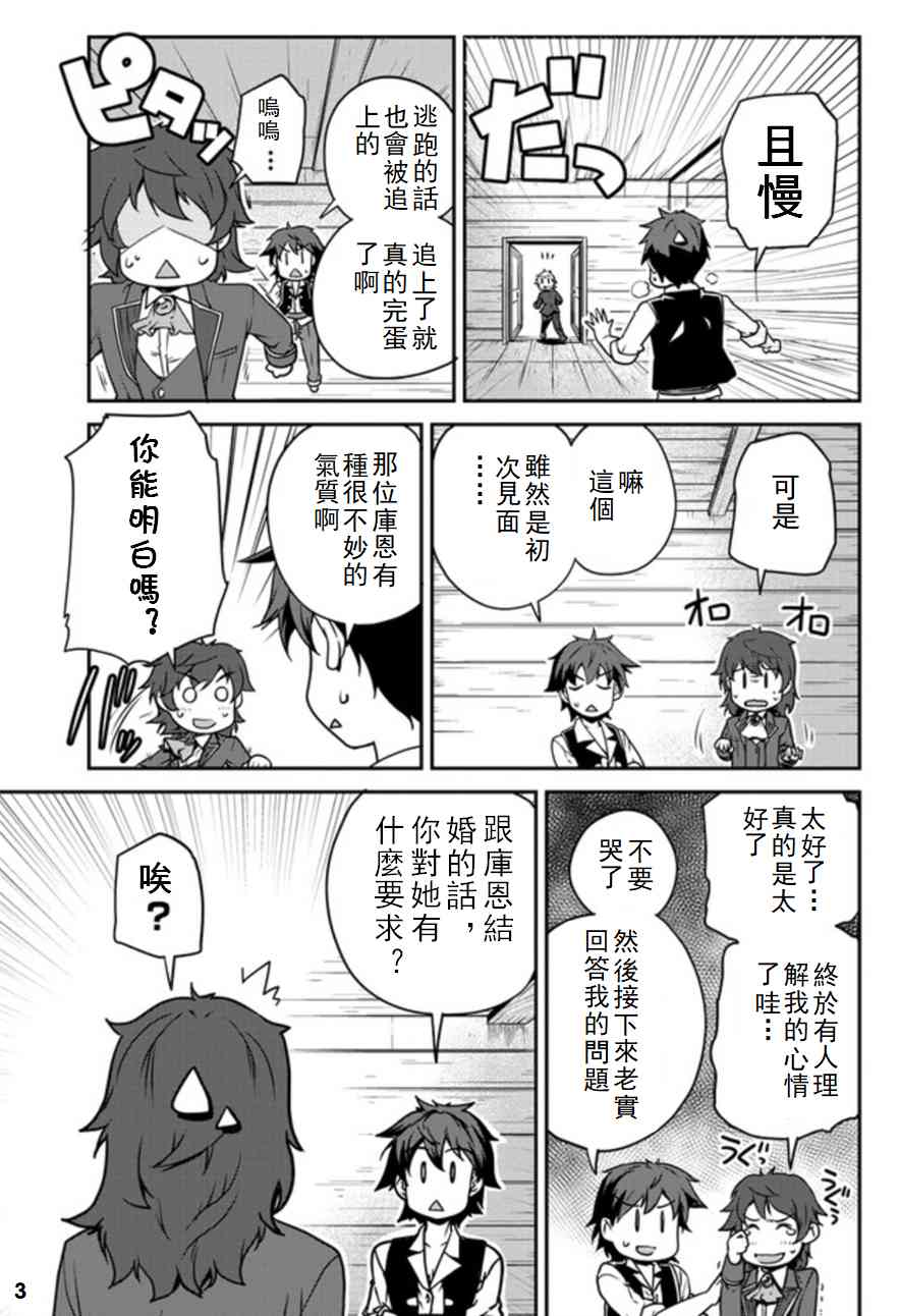第111话2
