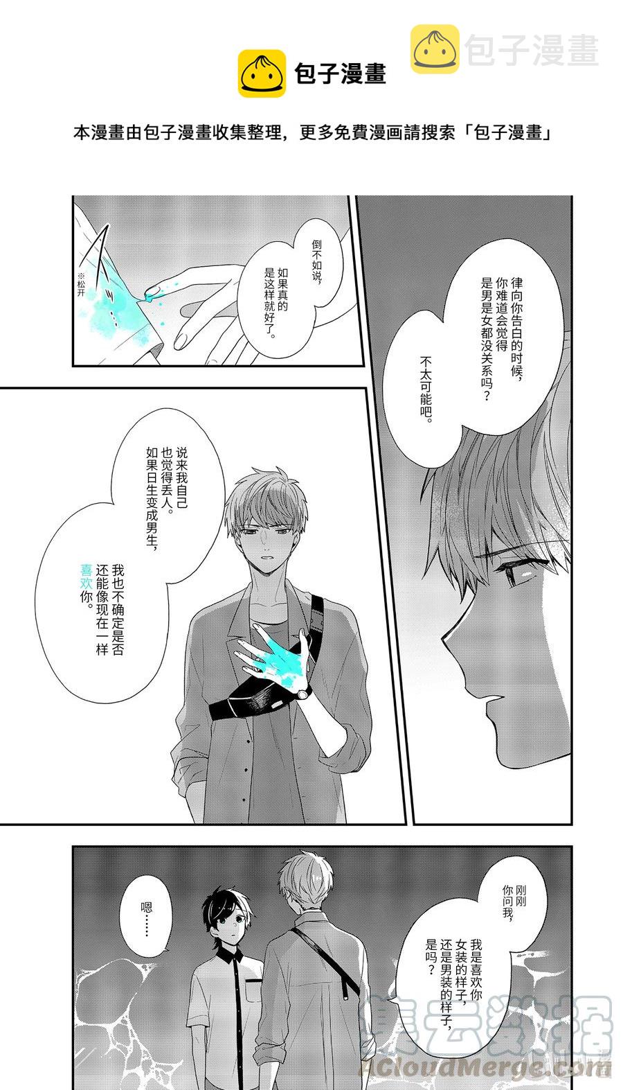 39-1 告白4