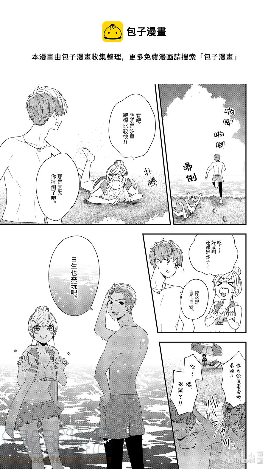 34-2 潮起潮落0