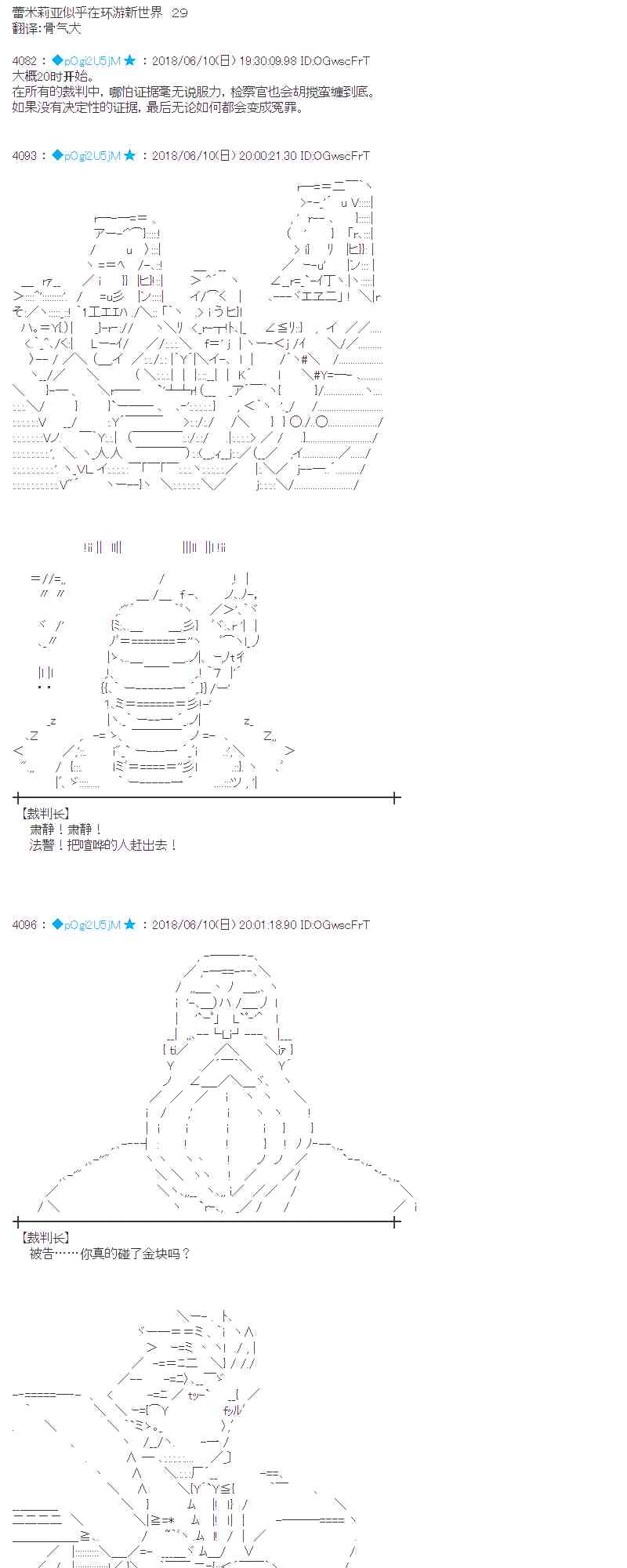 29话0