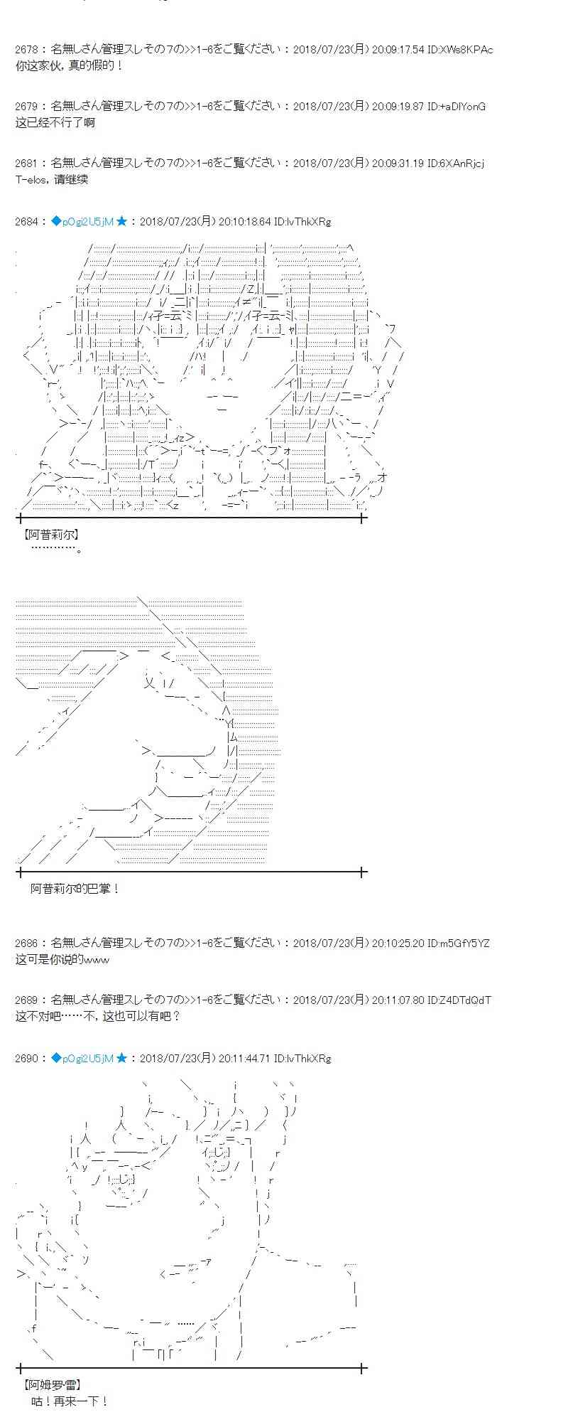 第68话4