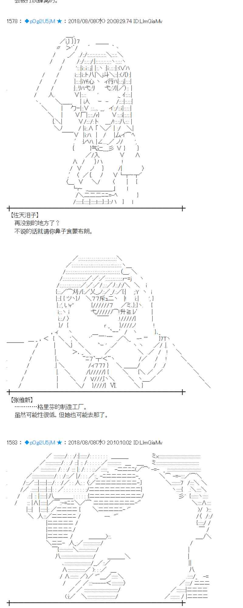 82话4