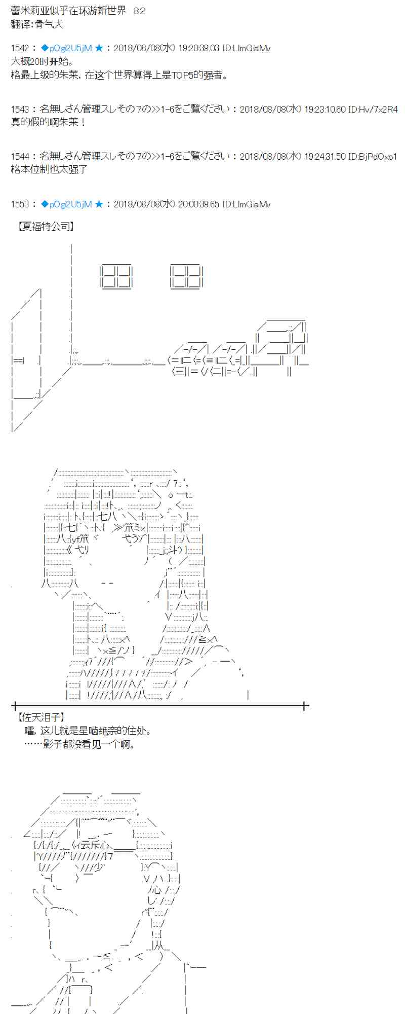 82话0