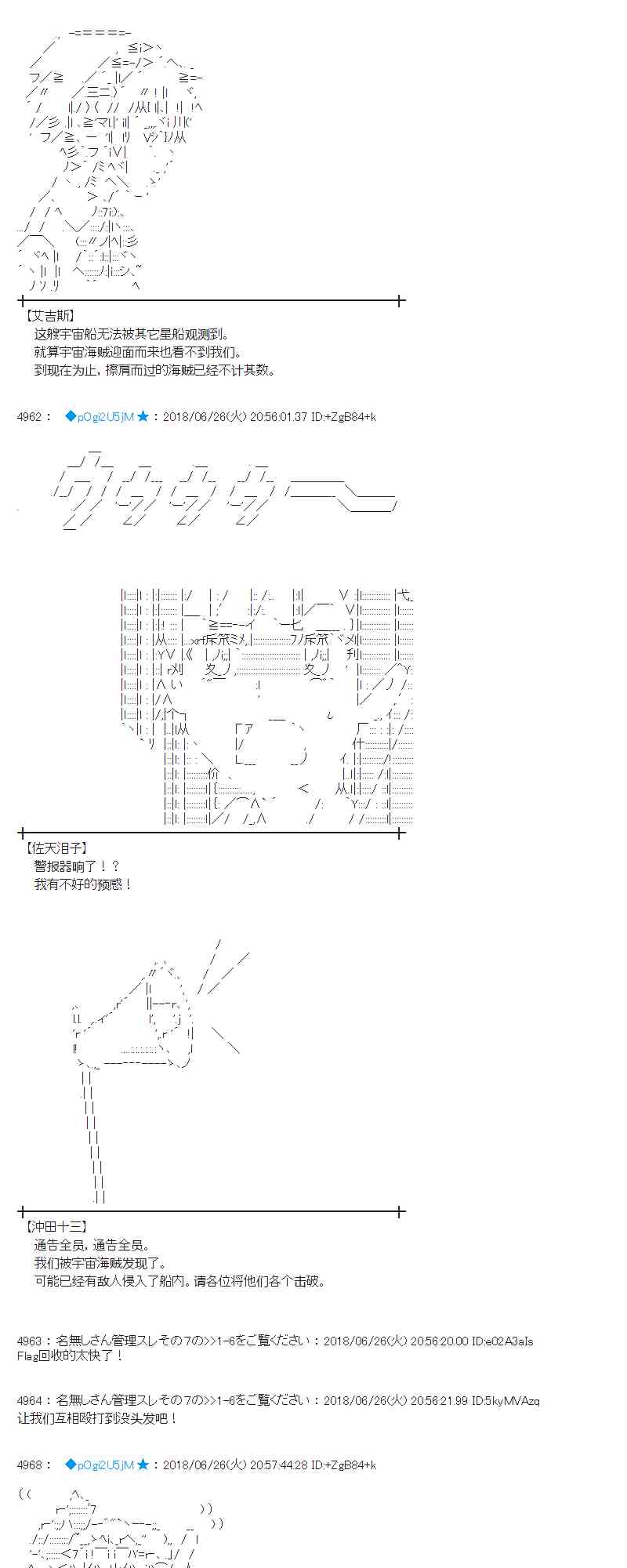 43话4