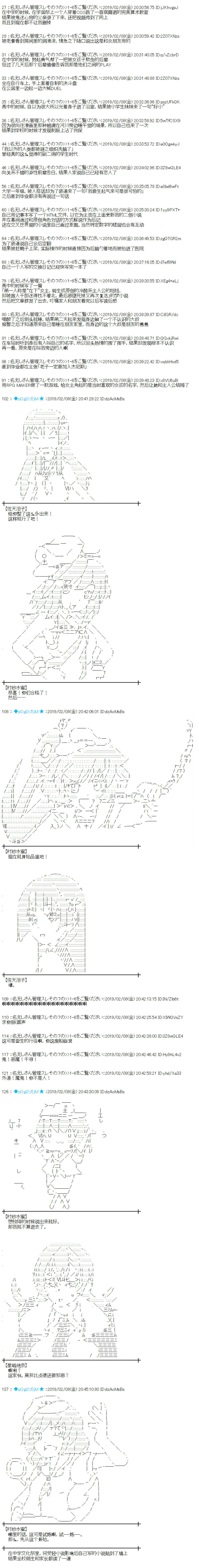第250话2