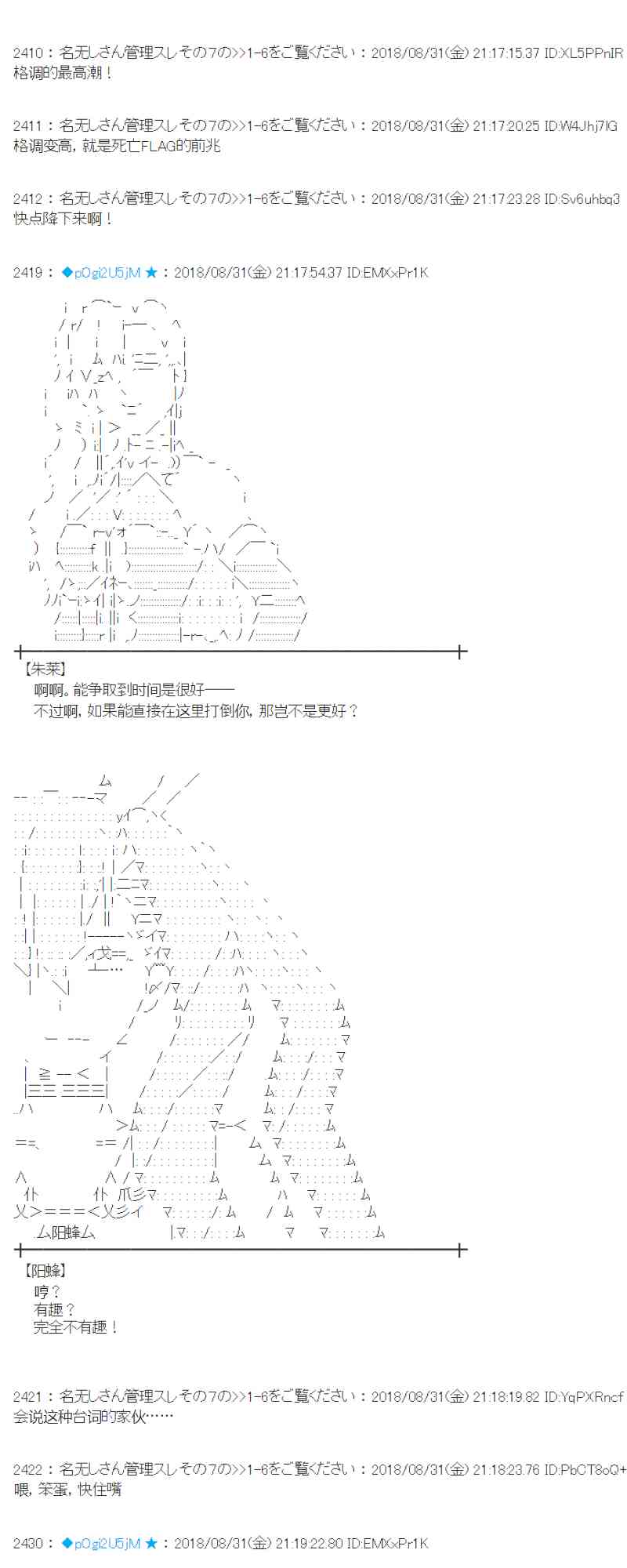 101话2