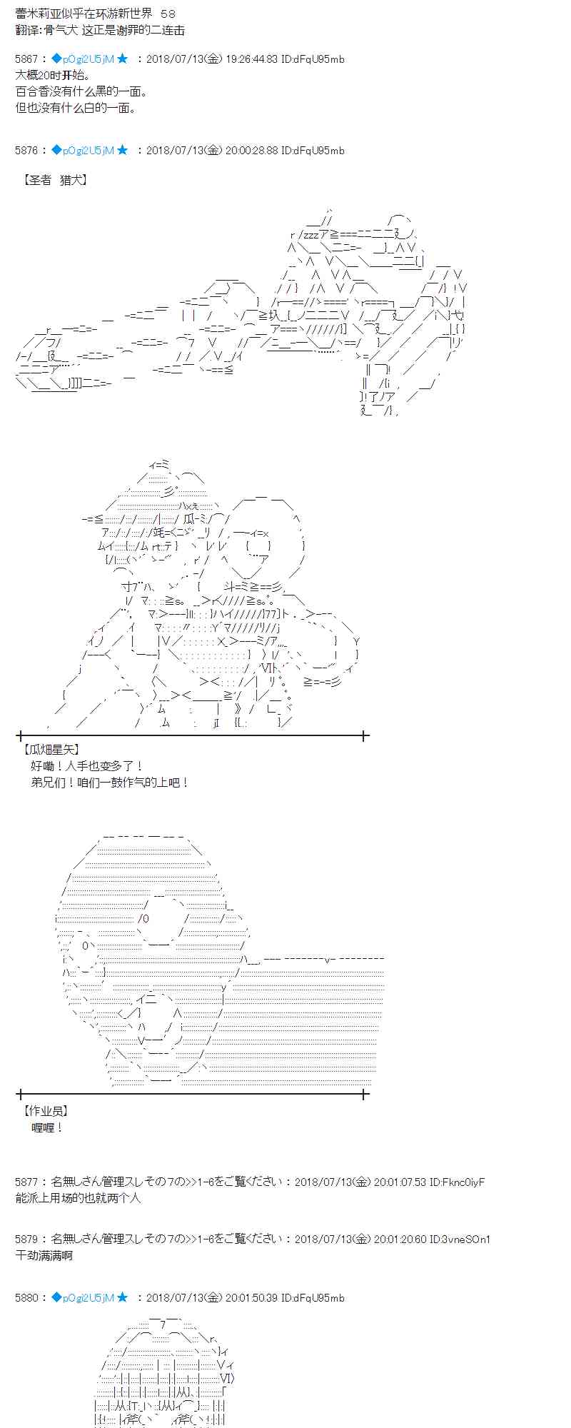 58话0