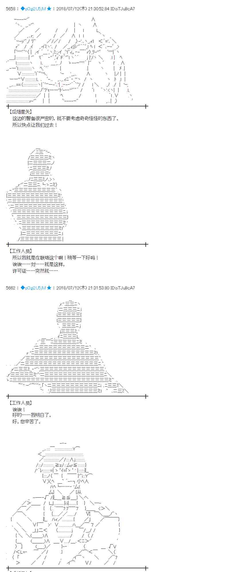 57话2