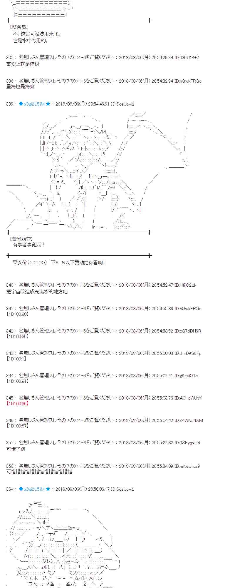 80话2