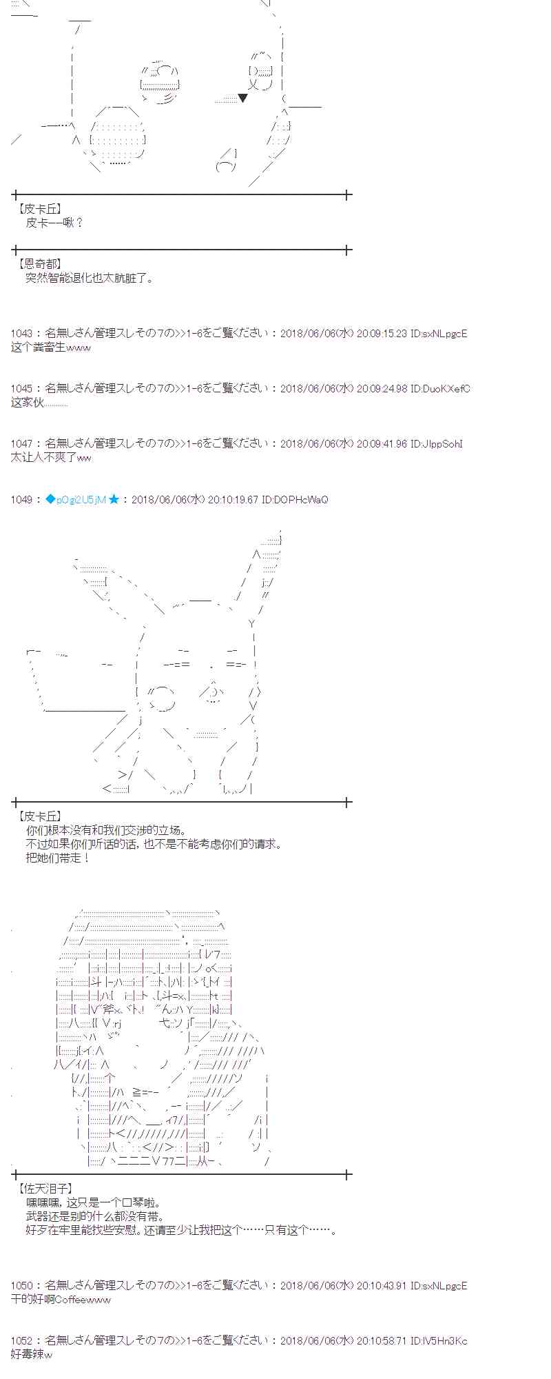 25话4