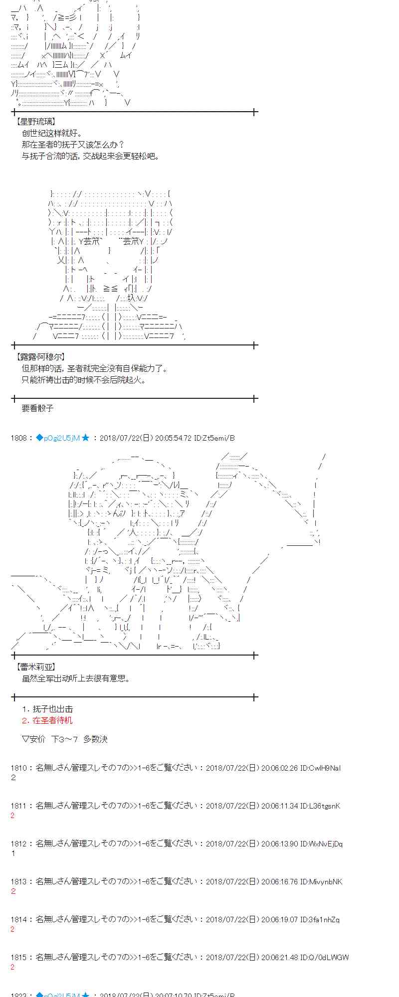 67话2