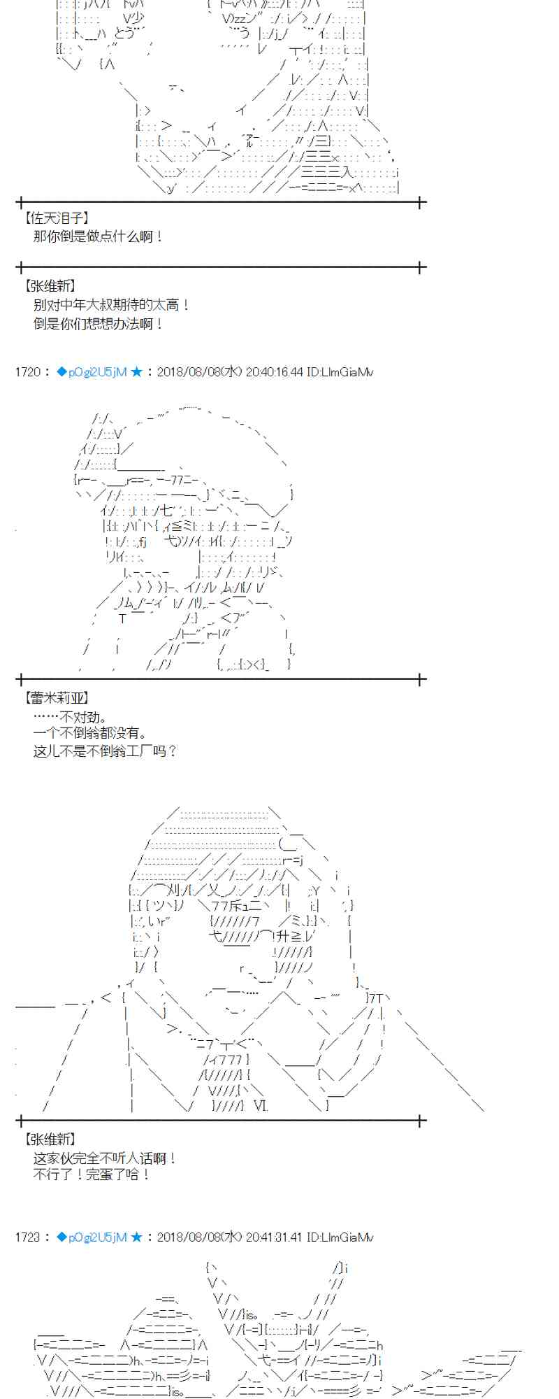 82话2