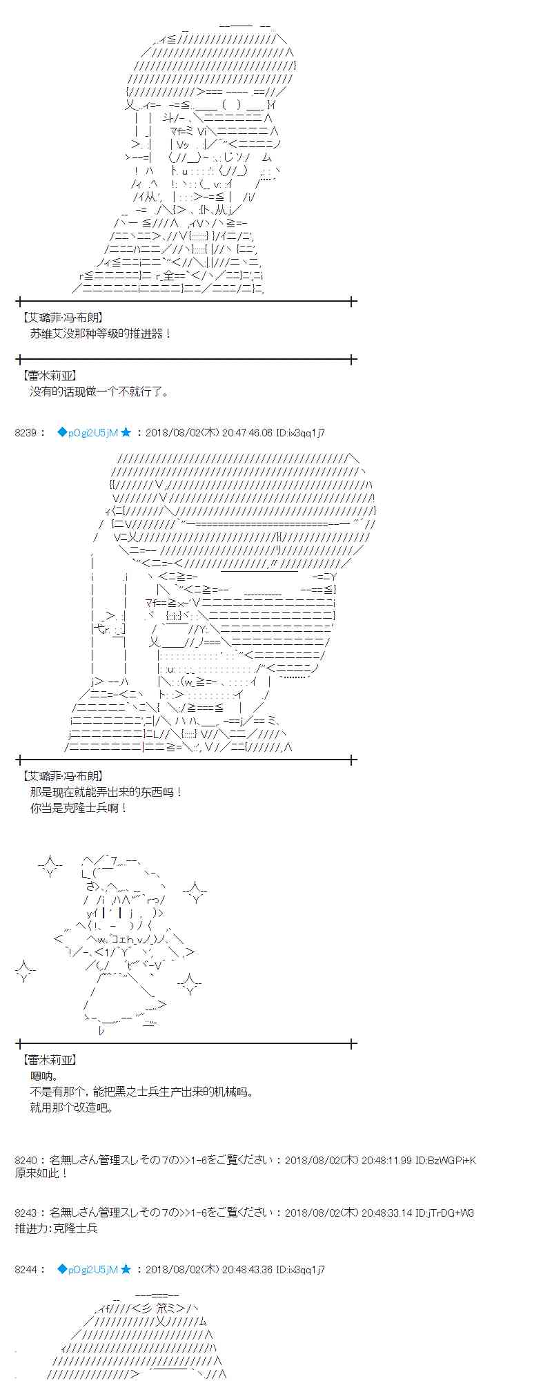 77话4