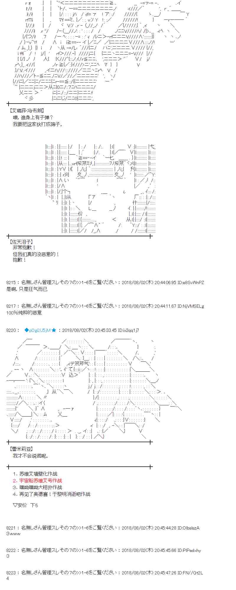 77话2