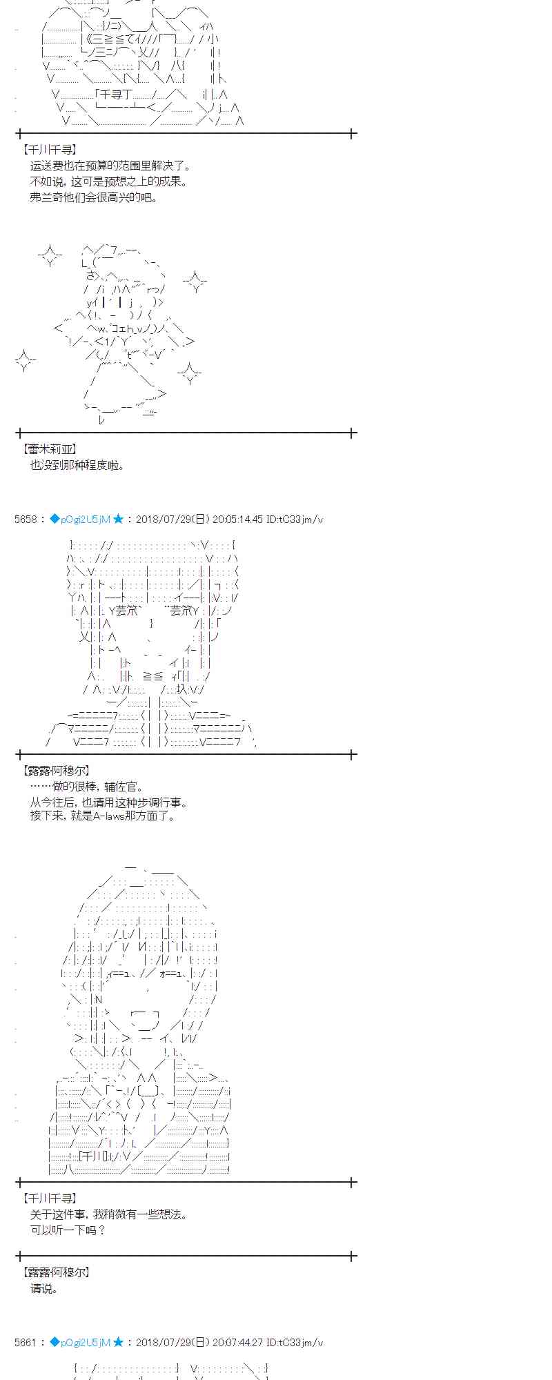 73话2