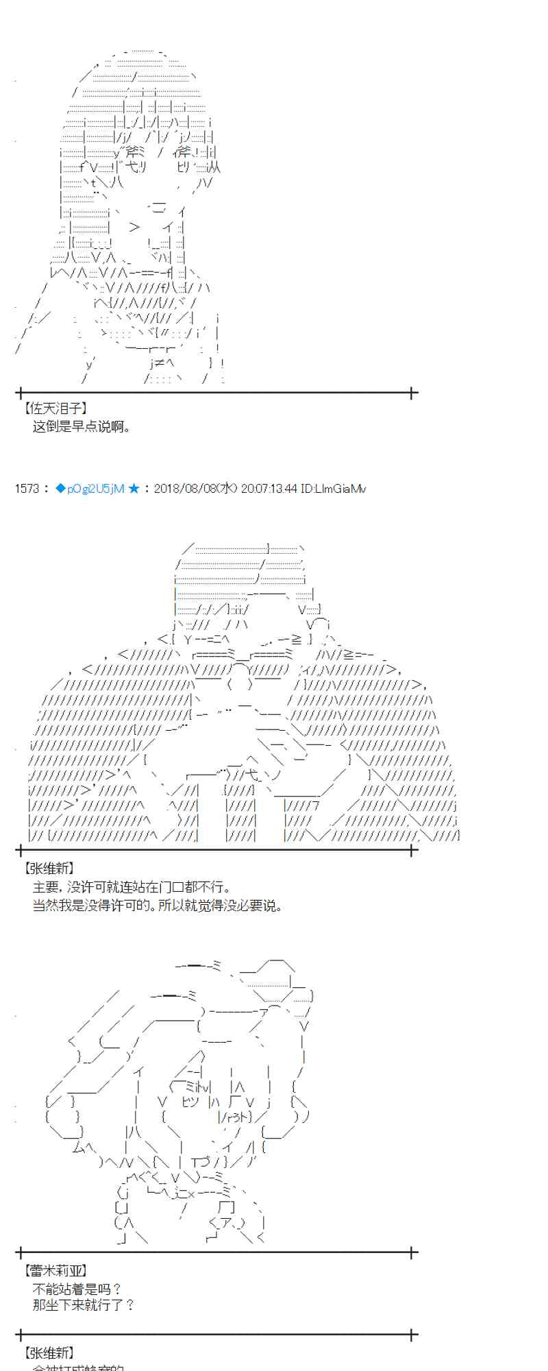82话3