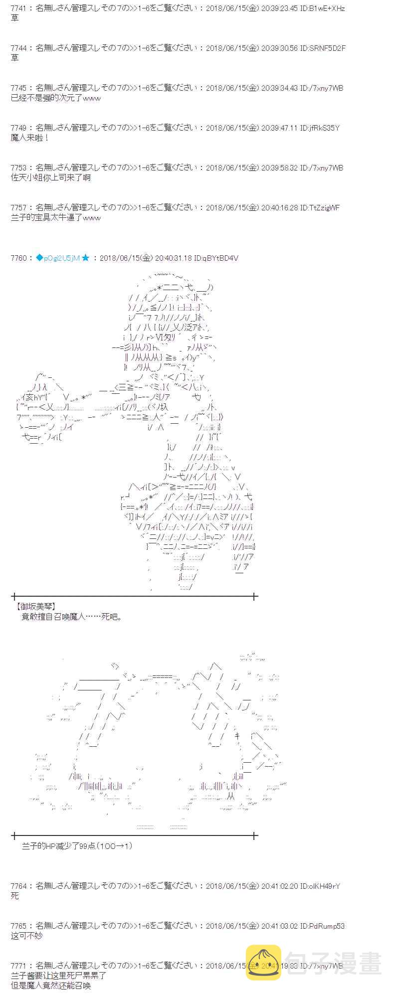33话2