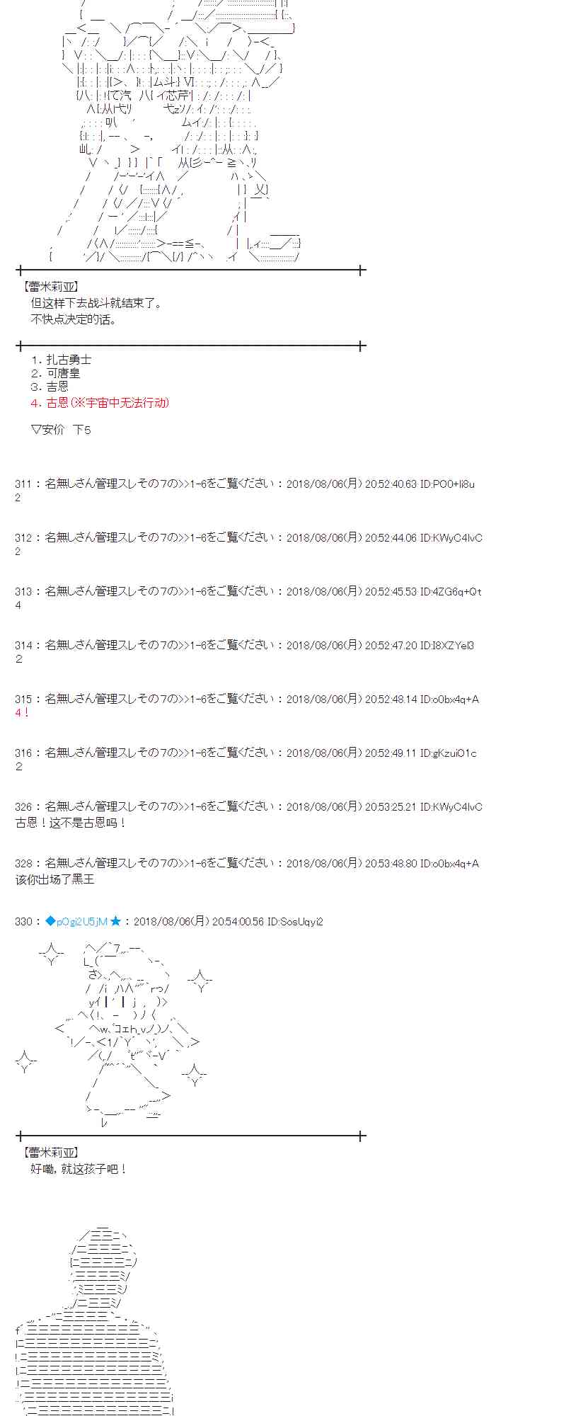 80话1