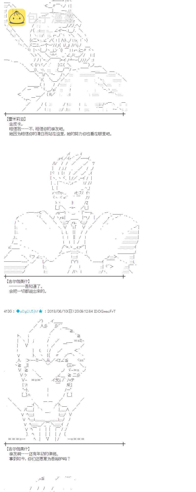 29话4