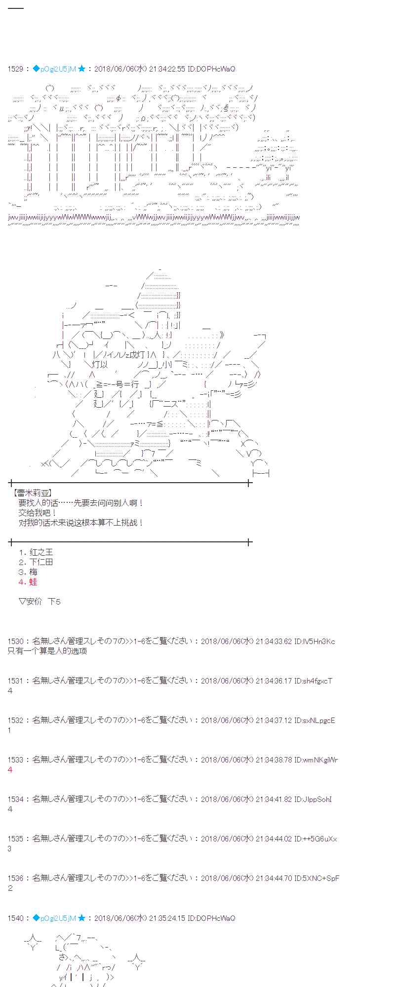 25话3