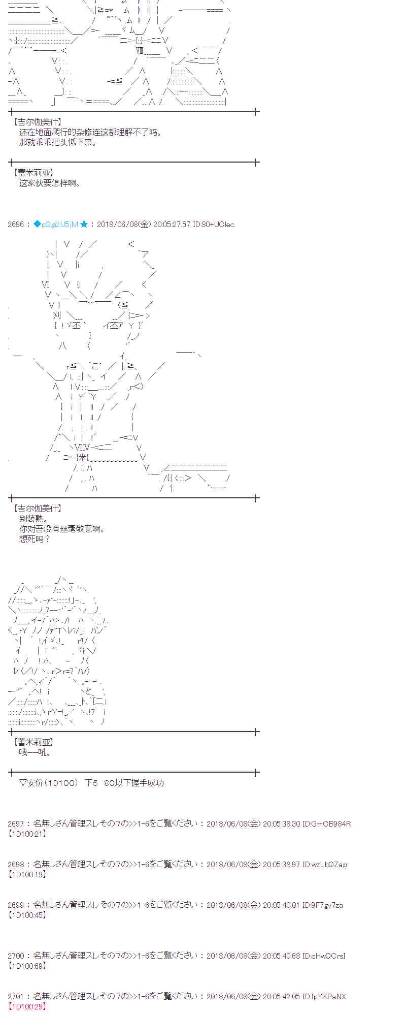 27话2