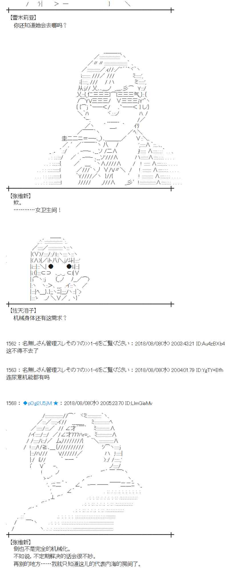 82话2