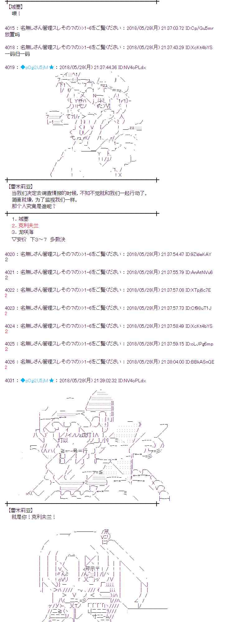 16话3