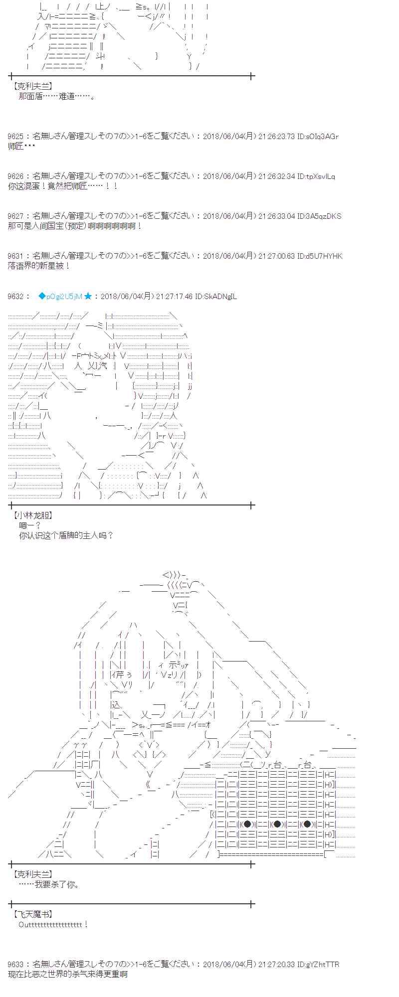 23话0
