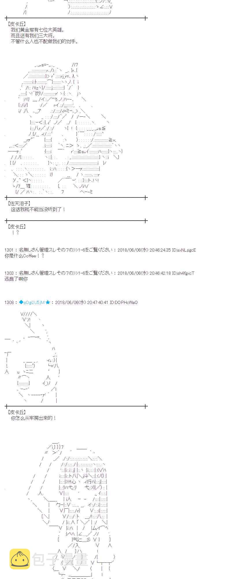 25话2