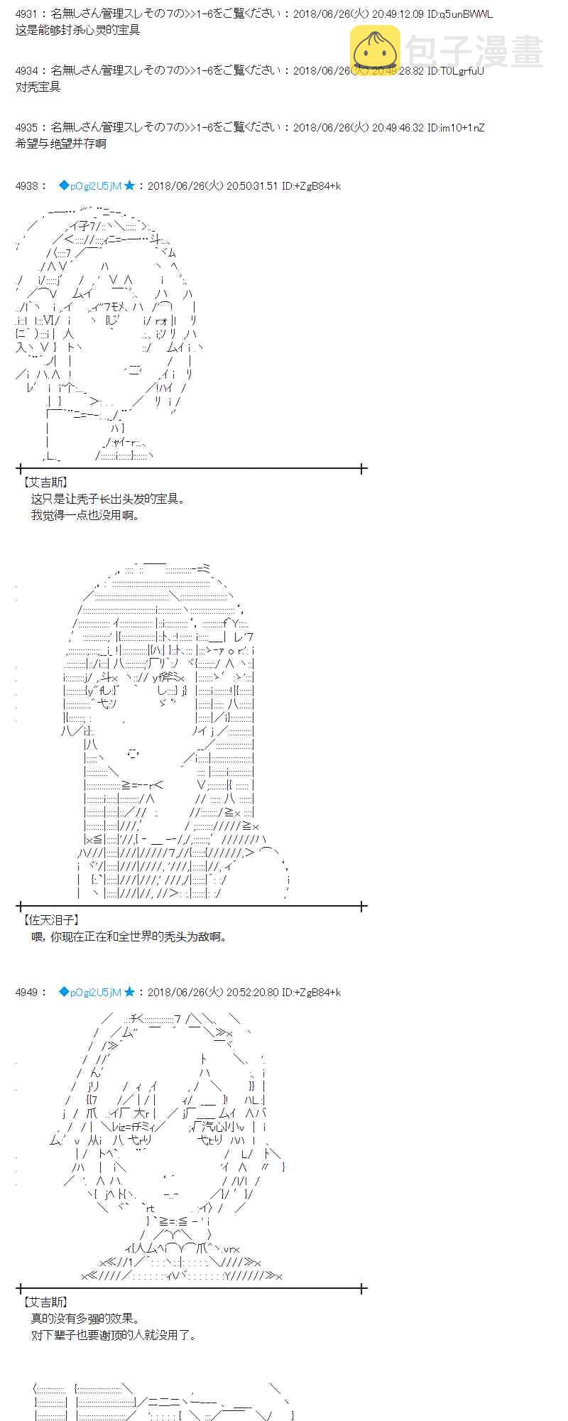 43话2