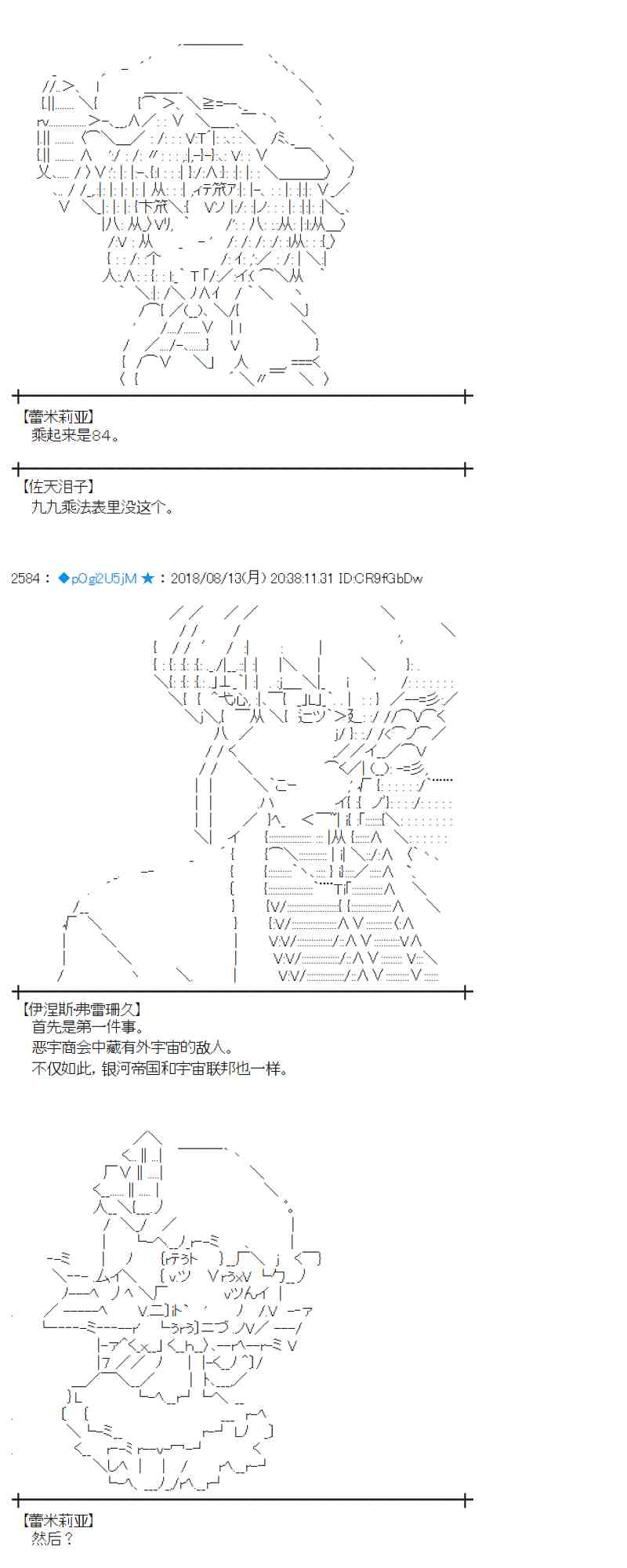 84话1