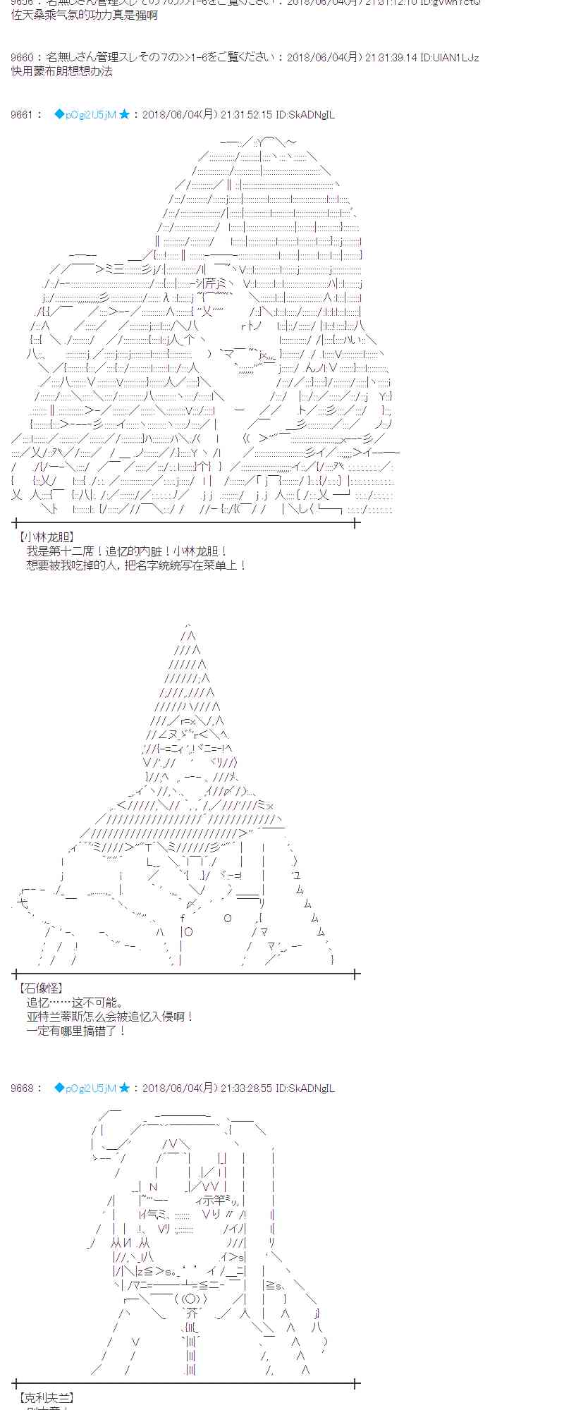 23话3