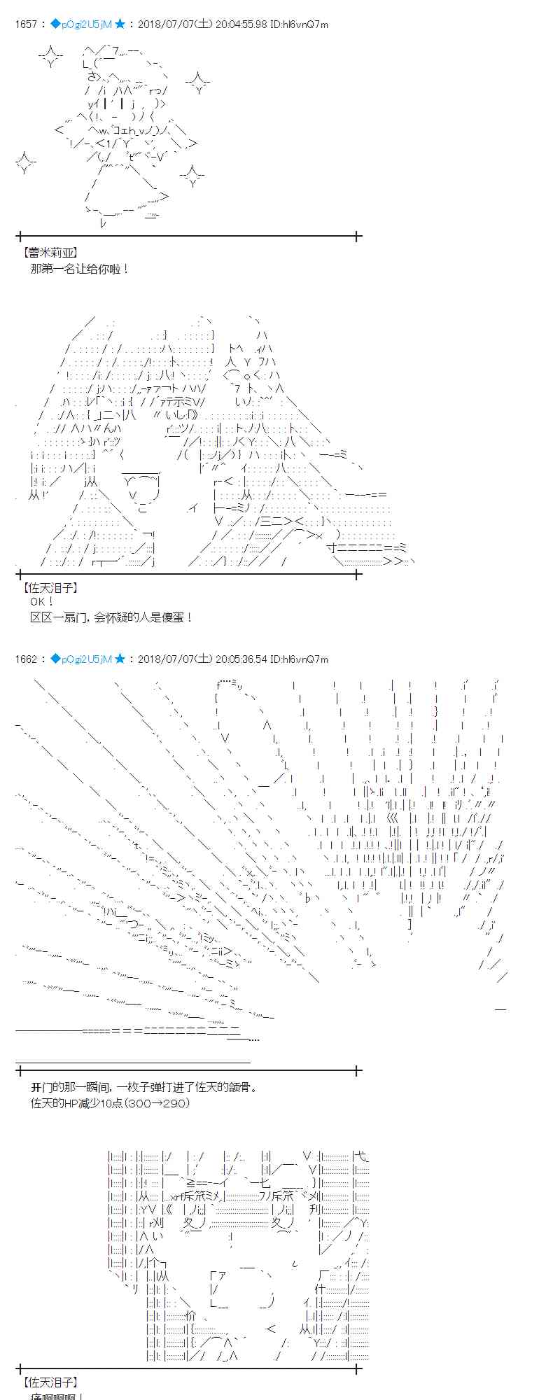 52话2