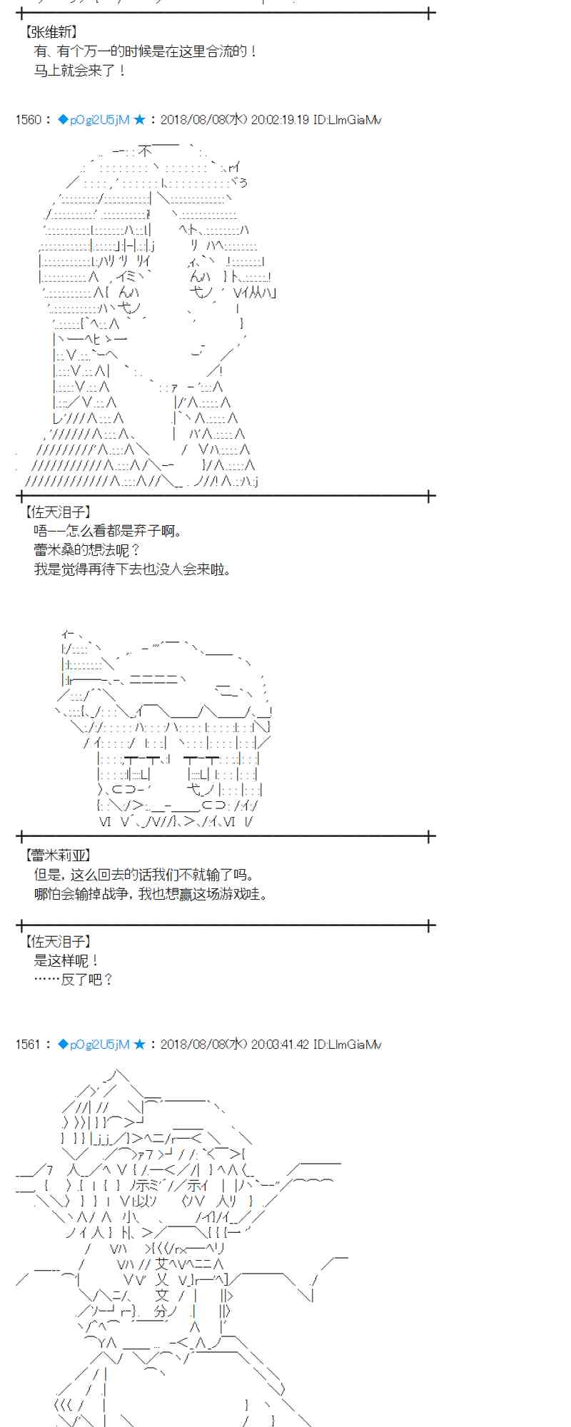 82话1
